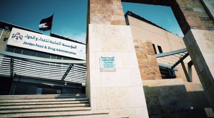 مؤسسة الغذاء الدواء.. ارشيفية