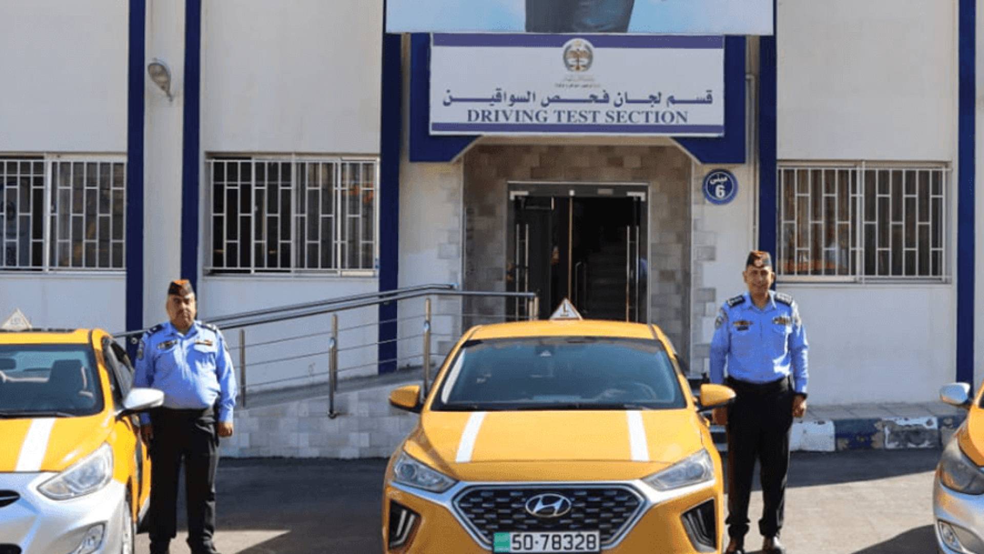 ترخيص السواقين: نقل خدمات صويلح المسائية إلى المقابلين اعتبارًا من 11 كانون الثاني 