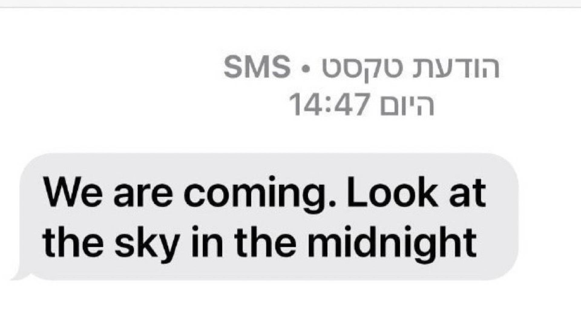 رسائل نصية مجهولة تُرعب المستوطنين: 