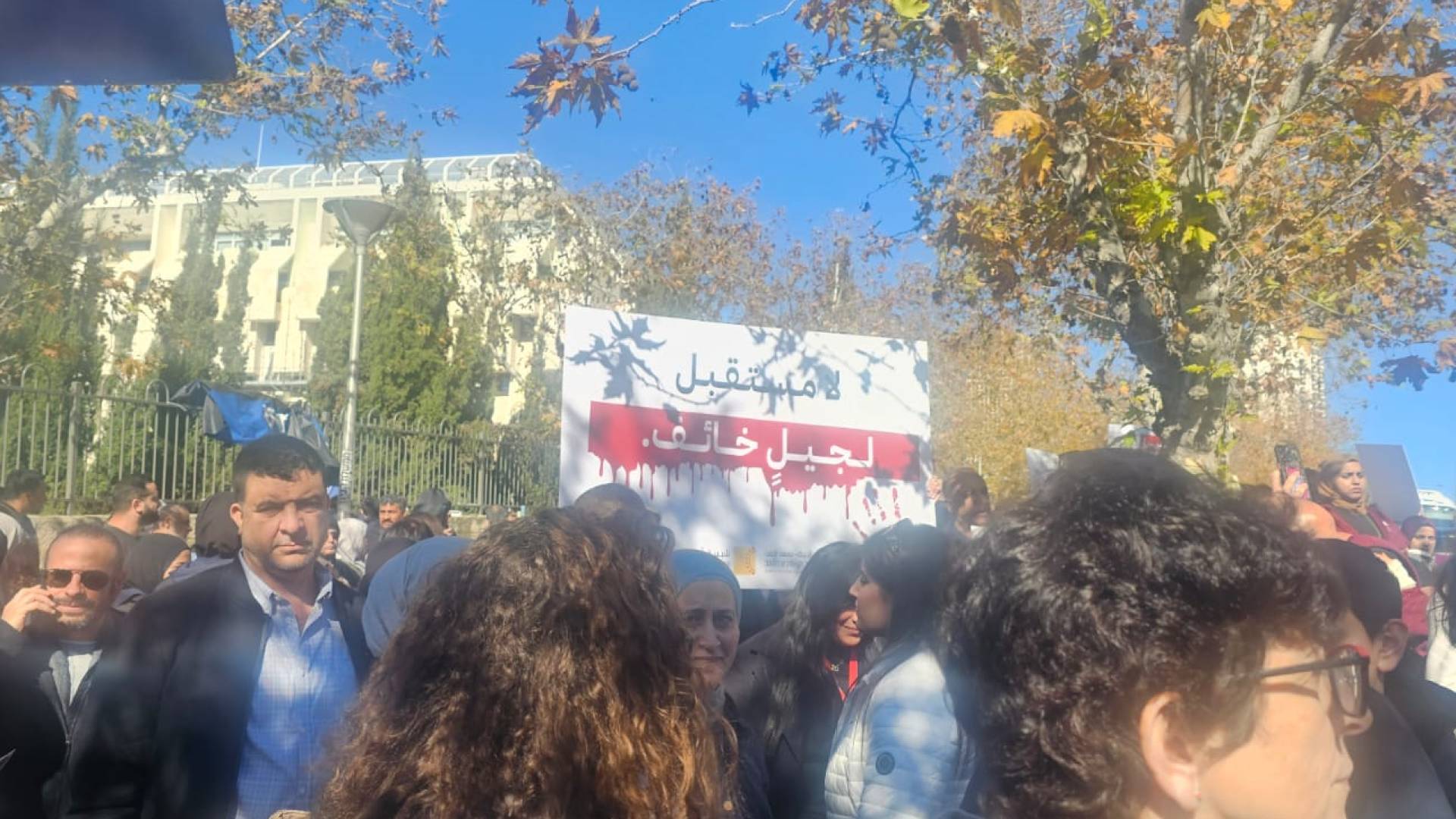 "مظاهرة الغضب" تهز أبواب حكومة الاحتلال في القدس وتهتف ضد الجريمة وسياسات الاقتلاع في النقب