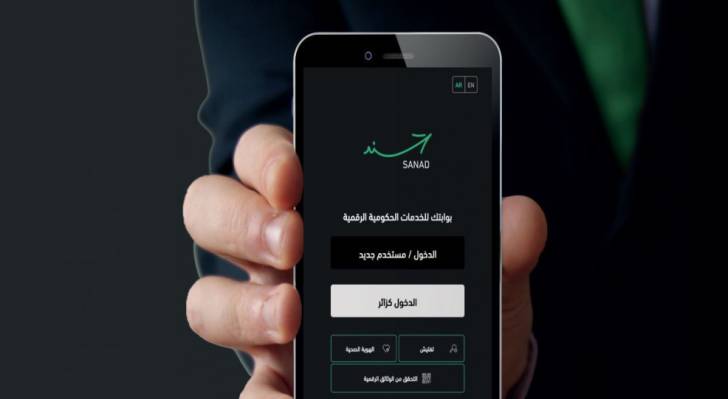 تطبيق سند