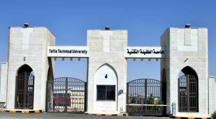 جامعة الطفيلة التقنية