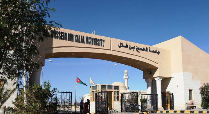 جامعة الحسين بن طلال