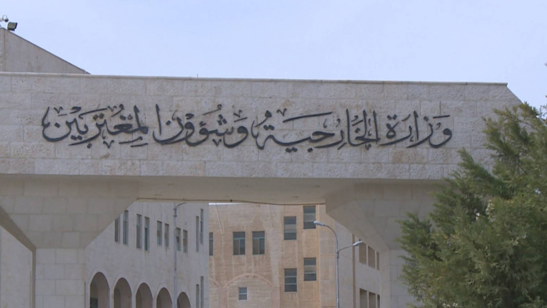 الأردن يدين الهجوم الإرهابي الذي استهدف مركبة للشرطة في باكستان