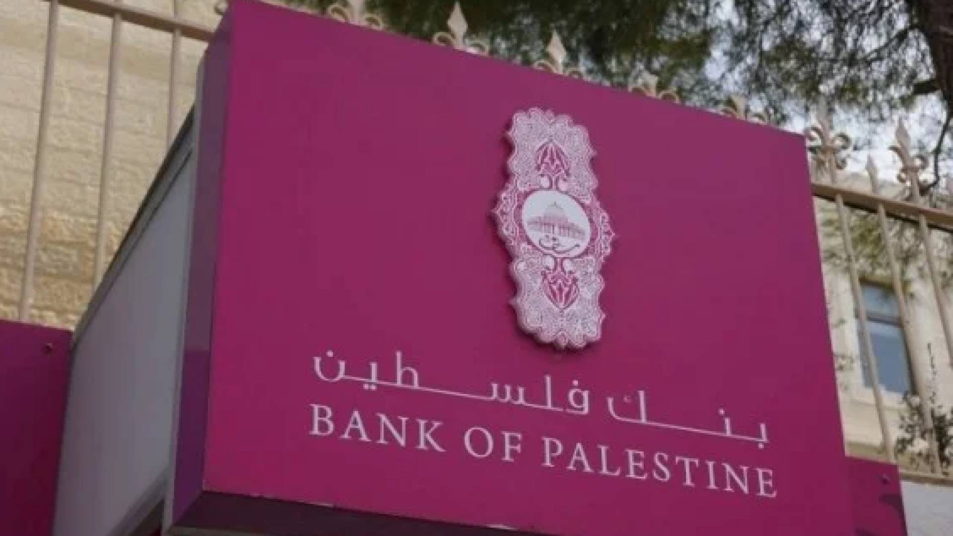 "بنك فلسطين" يدعم نساء طوباس.. تأهيل مهني لإطلاق مشاريع صغيرة