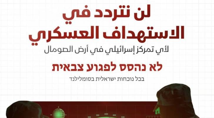 منشور الإعلام الحربي اليمني