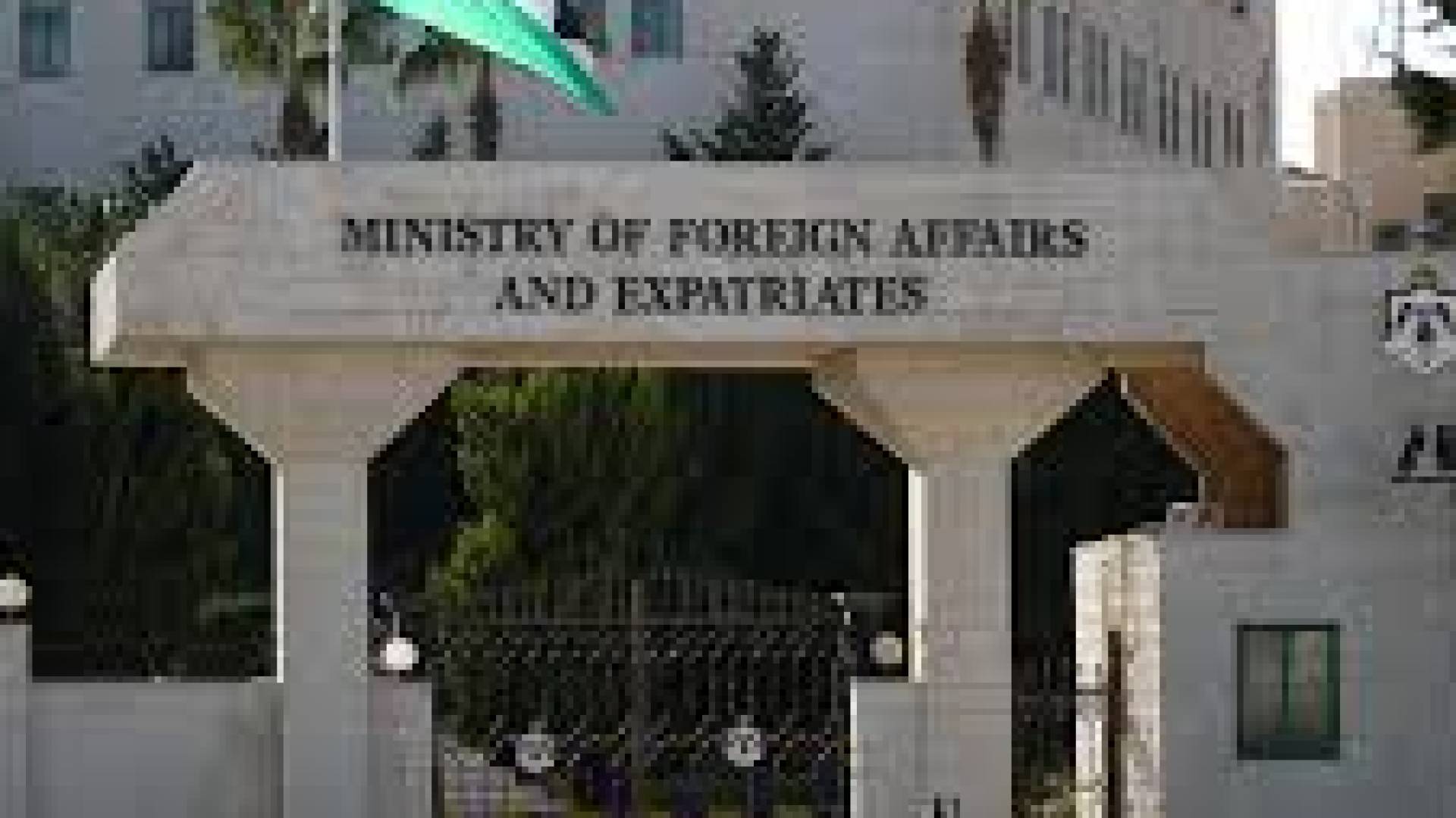 وزارة الخارجية: جلالة الملك عبدالله الثاني تلقّى دعوة من الرئيس الأميركي دونالد ترمب للانضمام لمجلس السلام 