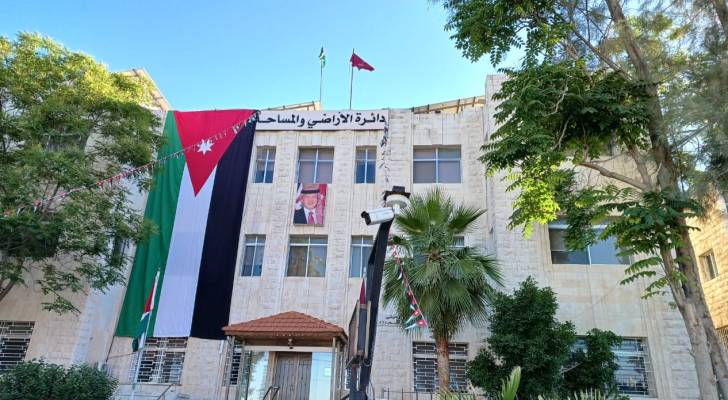دائرة الأراضي والمساحة