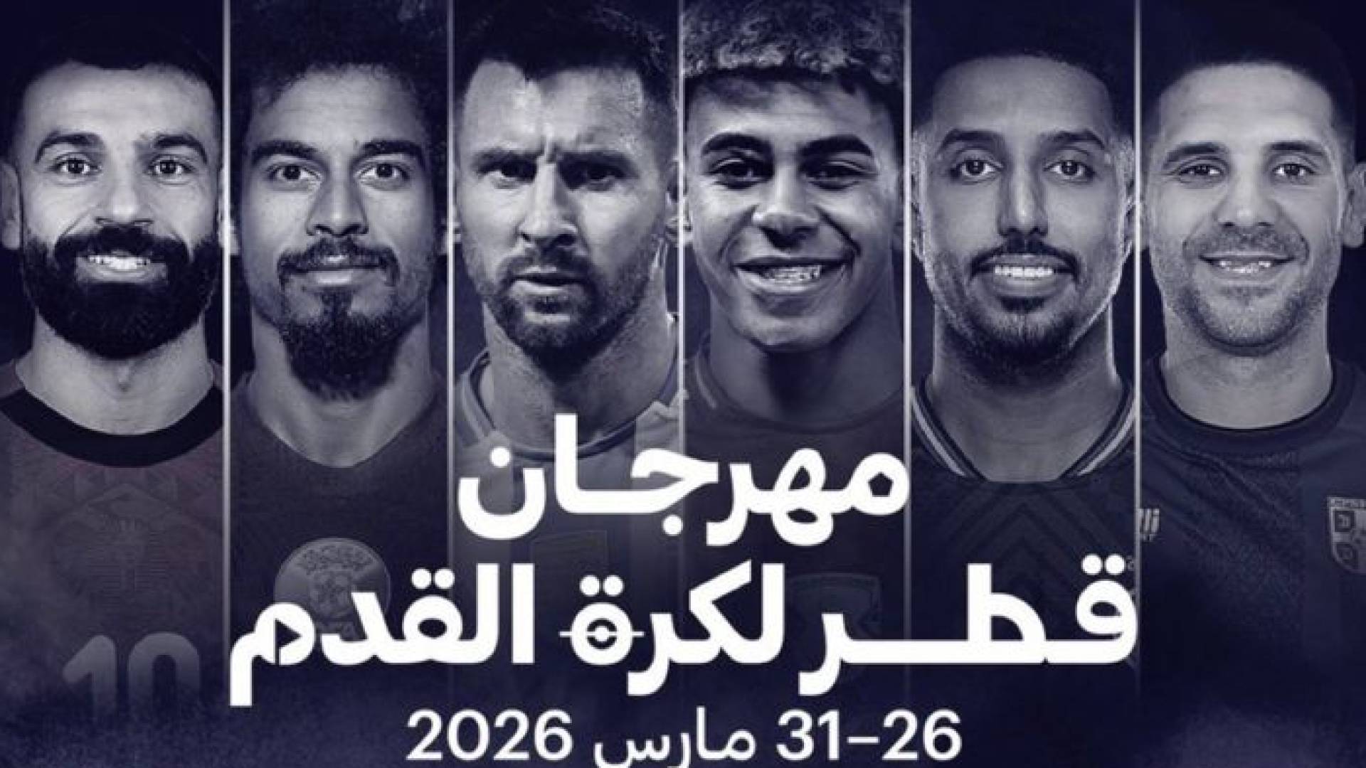 تحضيرات استثنائية لـ "مهرجان قطر لكرة القدم 2026".. قمم كروية تنتظر العاصمة الدوحة 