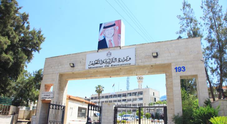 وزارة التربيةوالتعليم