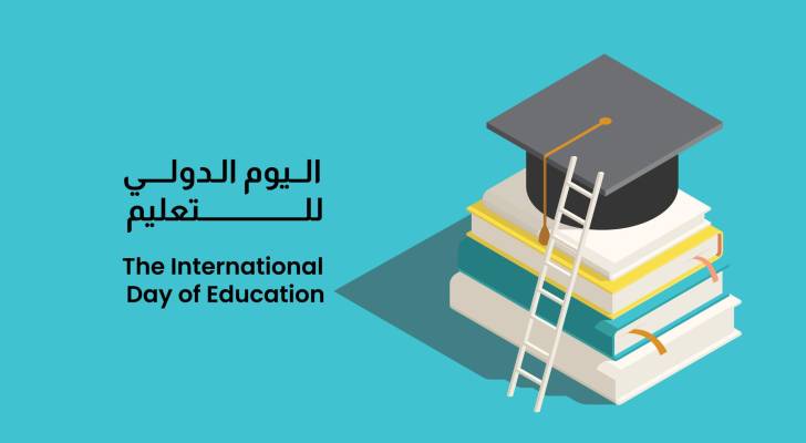 اليوم الدولي للتعليم