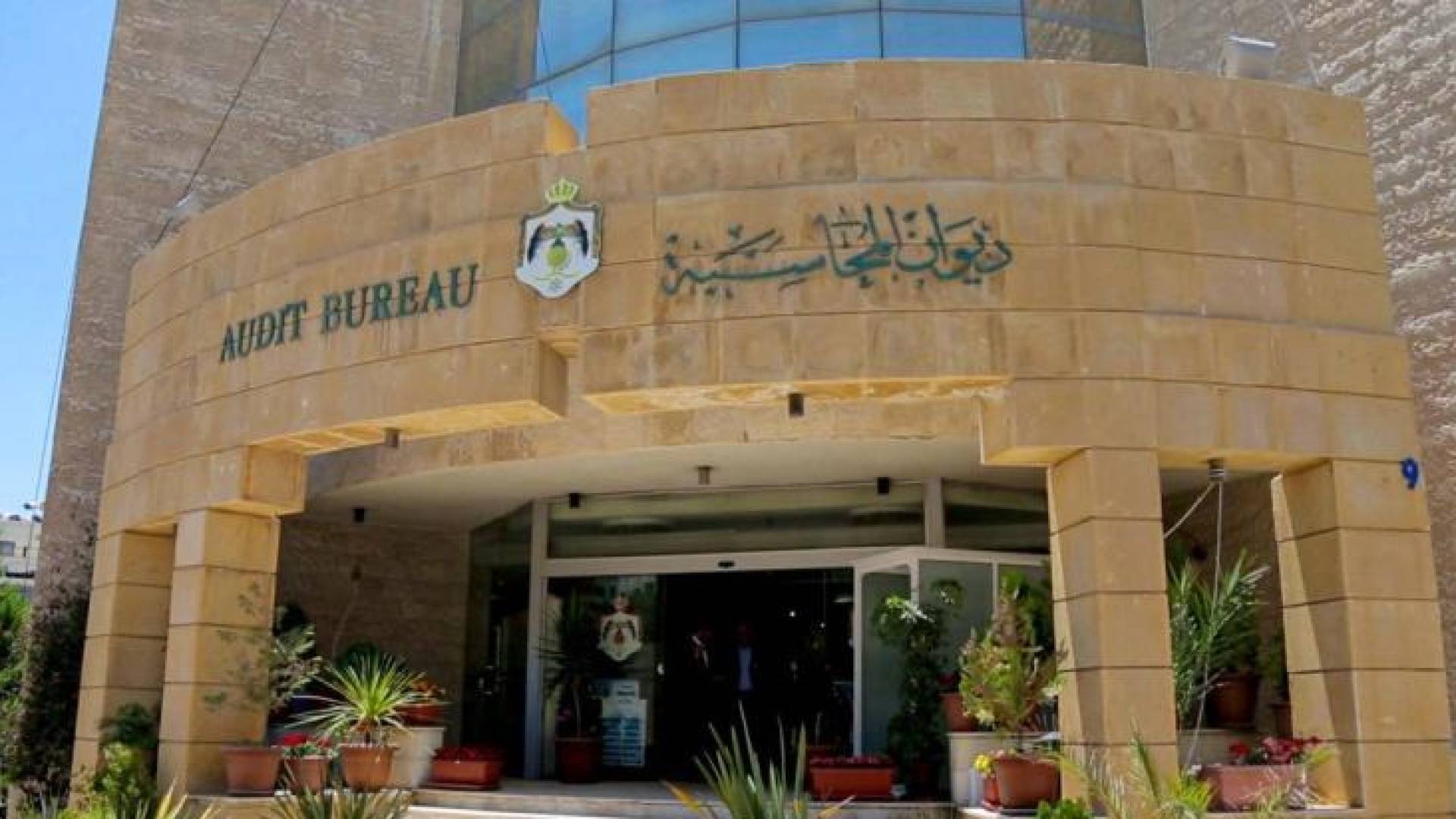 مكافآت تتجاوز 100% من الراتب.. ديوان المحاسبة يرصد مخالفات صريحة في "الأوقاف" 