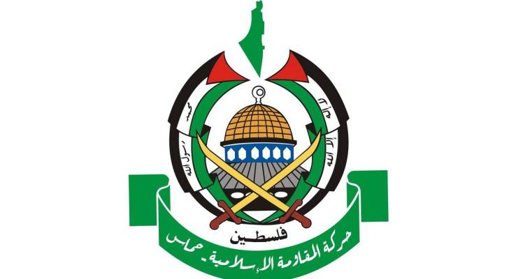 حركة حماس