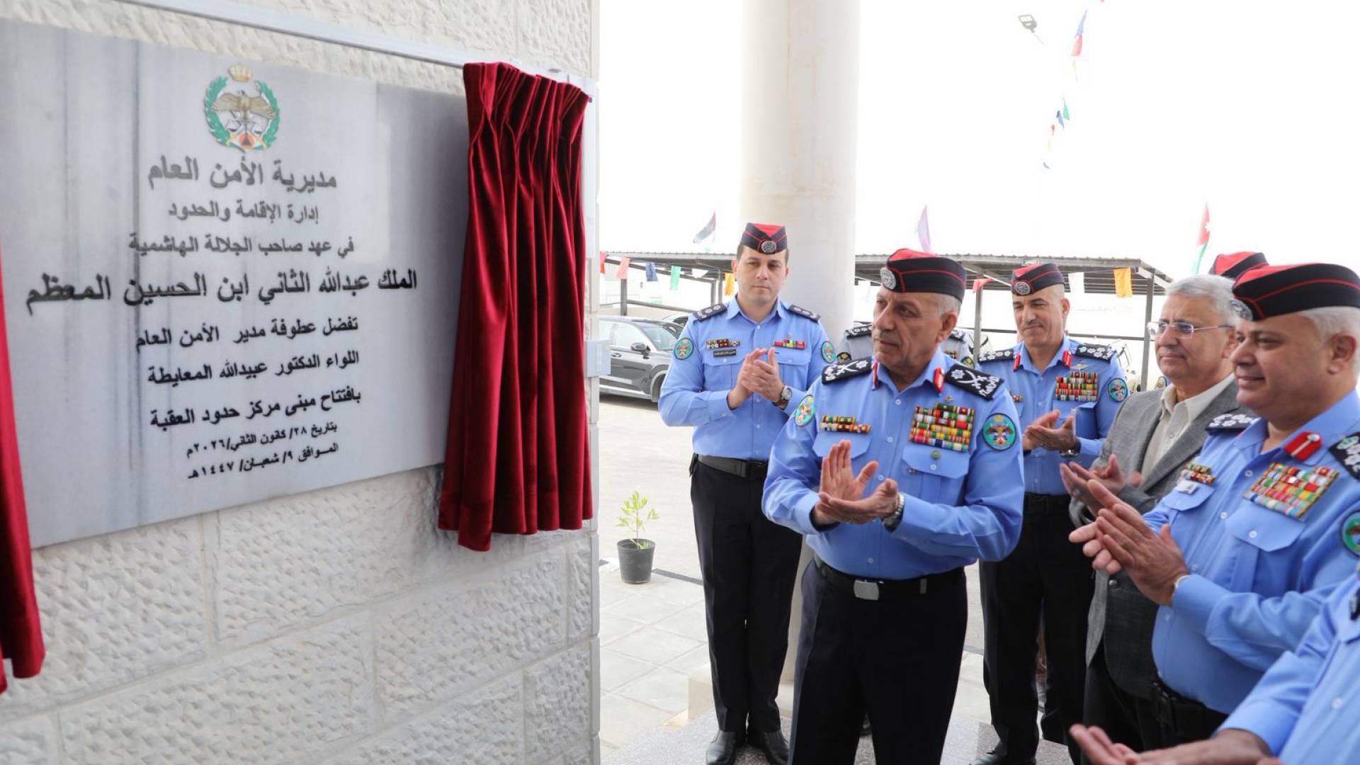 اللواء المعايطة يفتتح المبنى الجديد لمركز حدود العقبة 