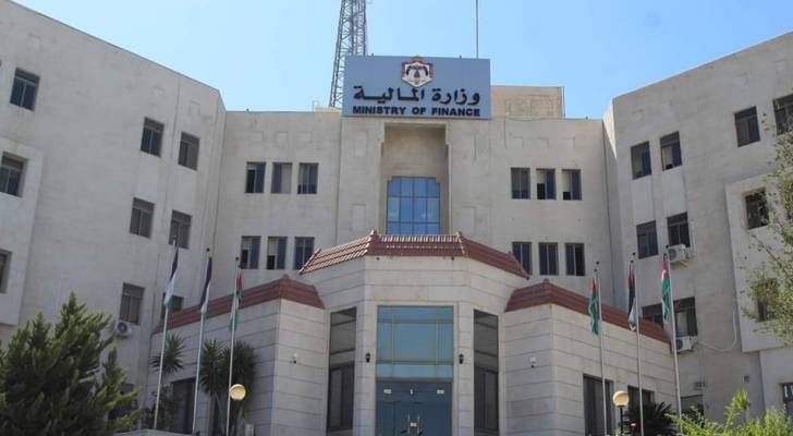 وزارة المالية