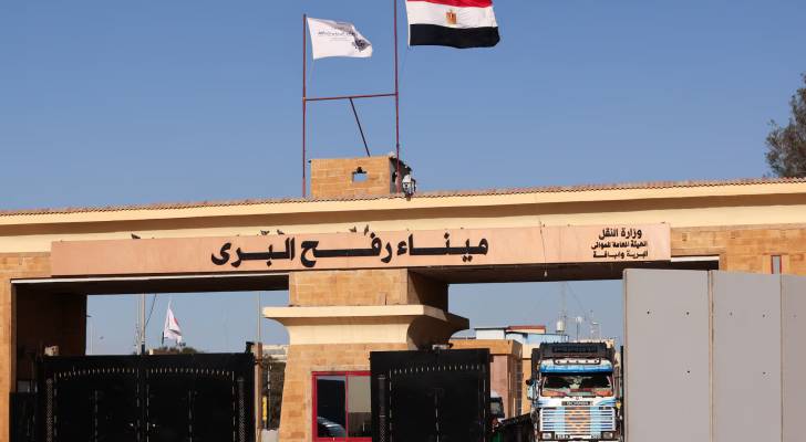 معبر رفح البري