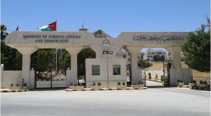 وزارة الخارجية وشؤون المغتربين