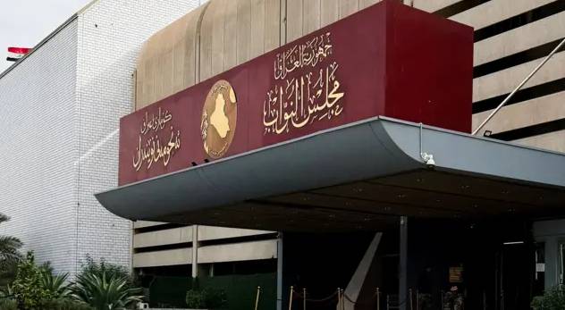 مجلس النواب العراقي