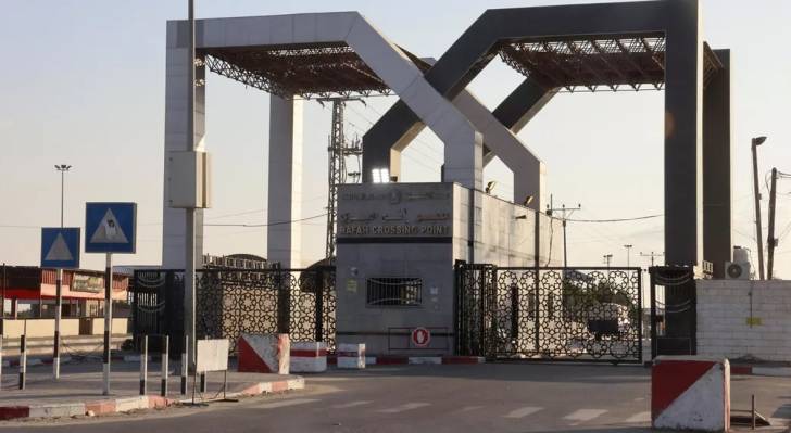 معبر رفح الحدودي
