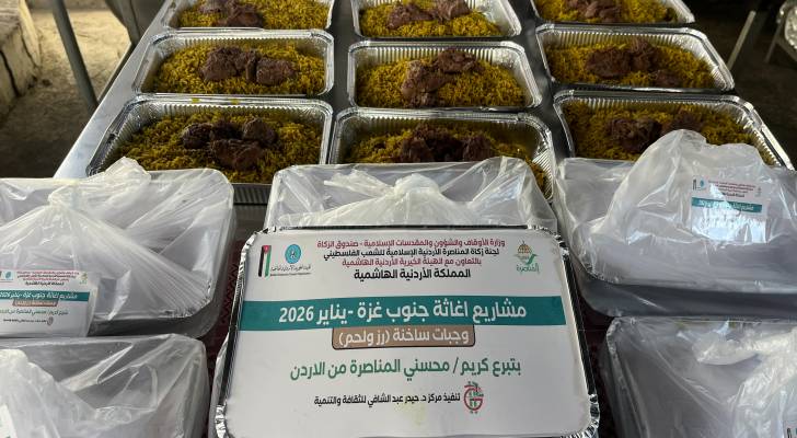 الهيئة الخيرية الهاشمية