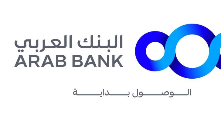 البنك العربي