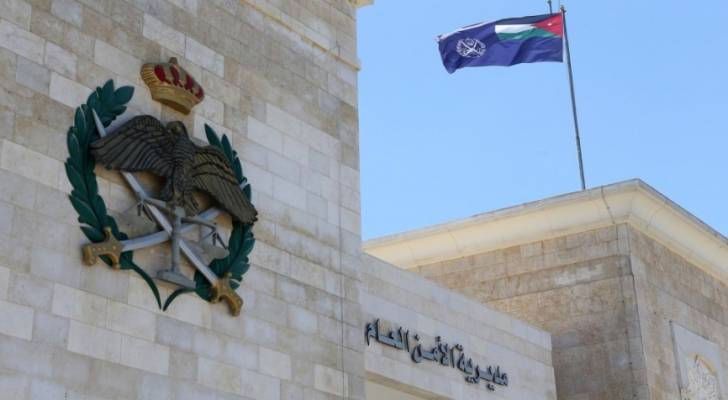مديرية الأمن العام