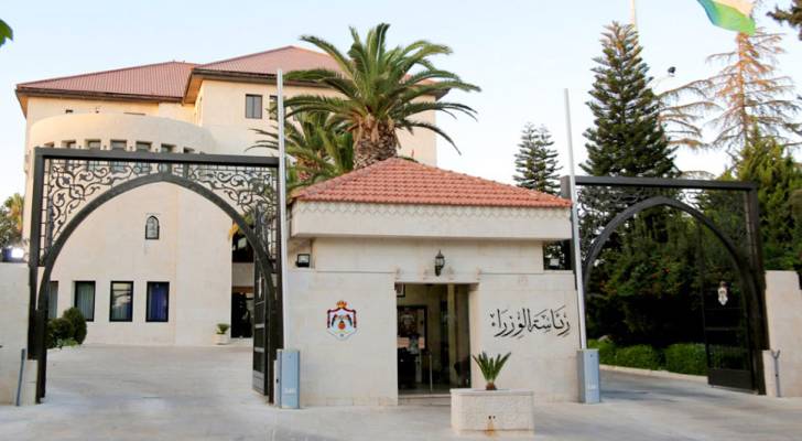 رئاسة الوزراء
