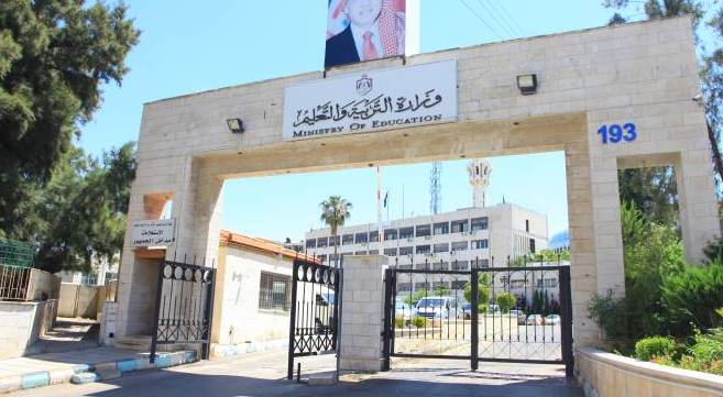 وزارة التربيةوالتعليم