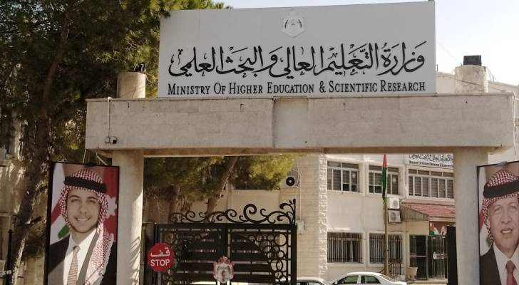 التعليم العالي