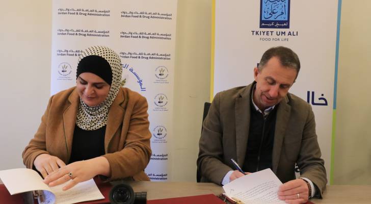 تكية أم علي والغذاء والدواء توقعان مذكرة تفاهم في مجال سلامة وجودة الغذاء