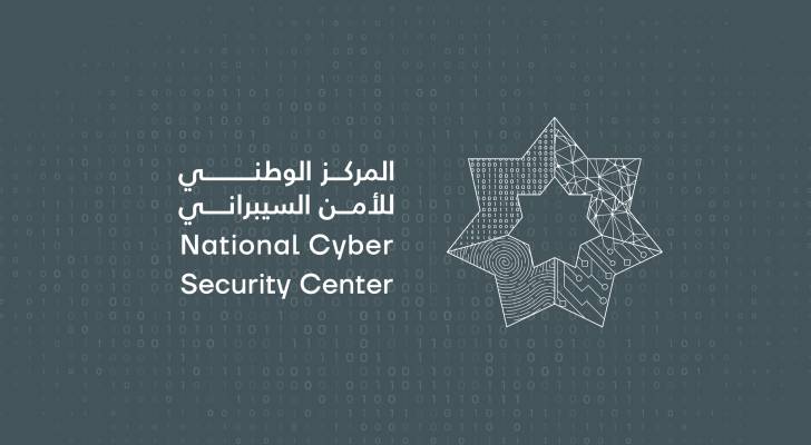 شعر المركز الوطني للامن السيبراني