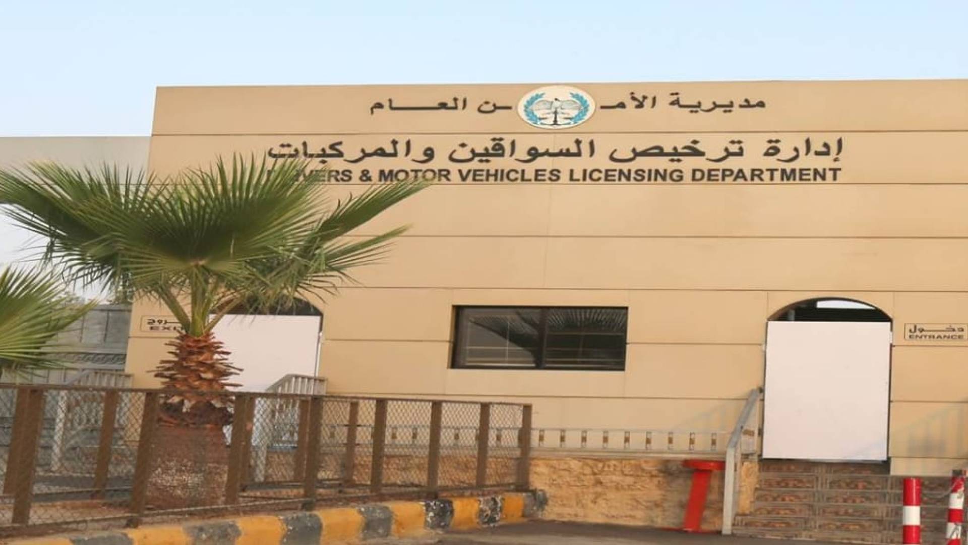 إدارة ترخيص السواقين والمركبات تطرح أرقاماً مميزة للبيع المباشر عبر بوابتها الإلكترونية #عاجل 