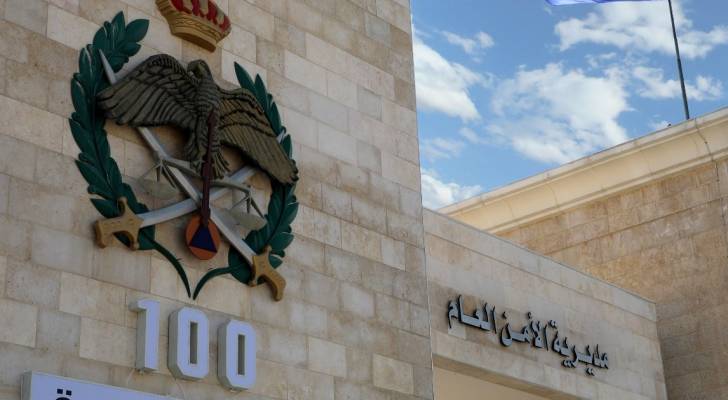 مديرية الامن العام.. ارشيفية
