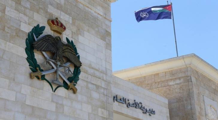 مديرية الأمن العام