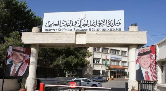 إعلان نتائج القبول الموحد لمرحلة البكالوريوس في الأردن مساء الثلاثاء