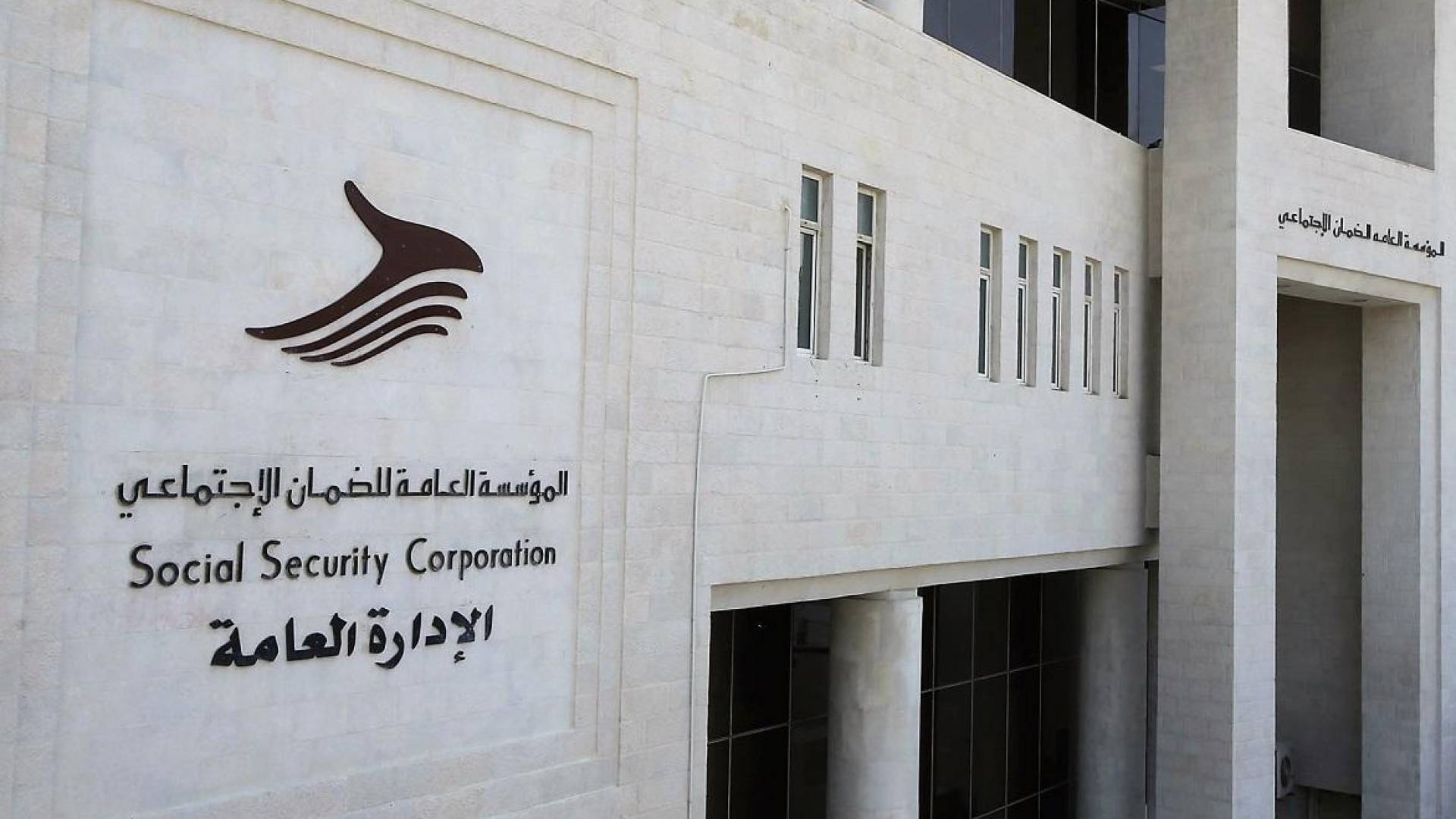 تعرف إلى مسودة مشروع القانون المعدل لقانون الضمان الاجتماعي لسنة 2026م