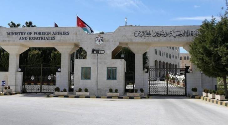 مبنى وزارة الخارجية وشؤون المغتربين الاردنية