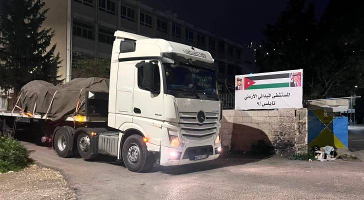 شاحنات المساعدات المتجهة للمستشفى الميداني الاردني في نابلس