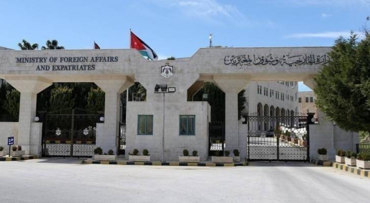 مبنى وزارة الخارجية وشؤون المغتربين الاردنية
