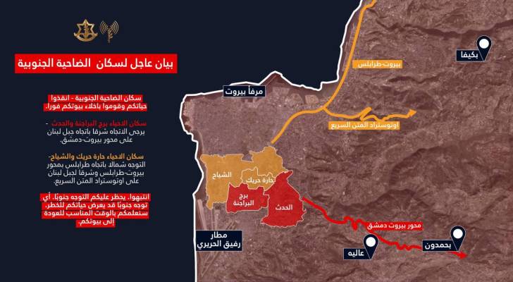 إنذارا سكان الضاحية الجنوبية لبيروت