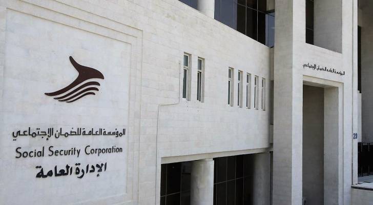 الضمان الاجتماعي