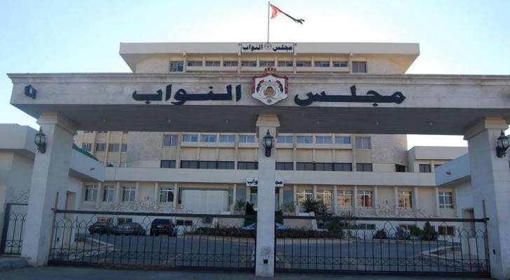 مجلس النواب