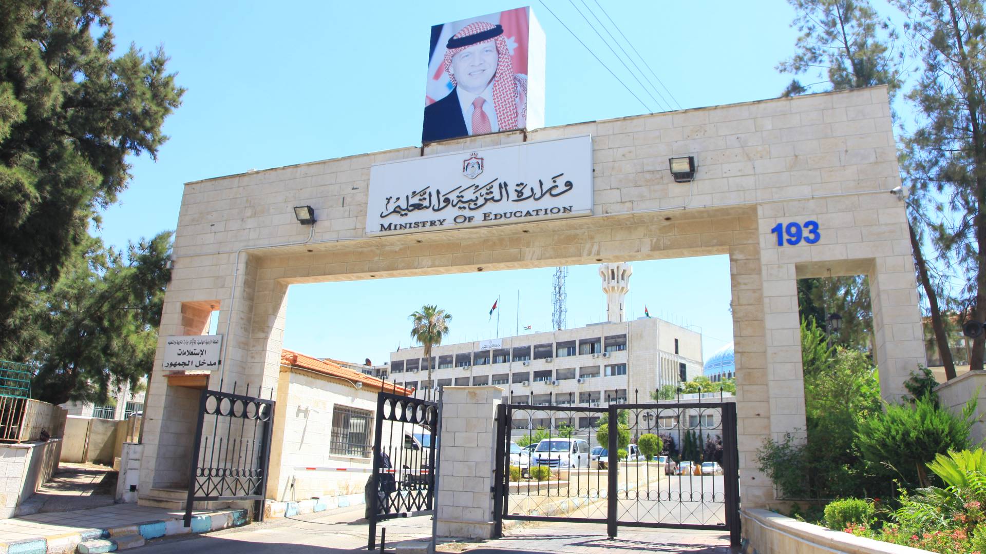 التربية تعلن أوقام دوام المدارس بعد عطلة عيد الفطر 