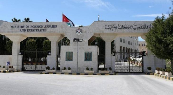 مبنى وزارة الخارجية وشؤون المغتربين الاردنية