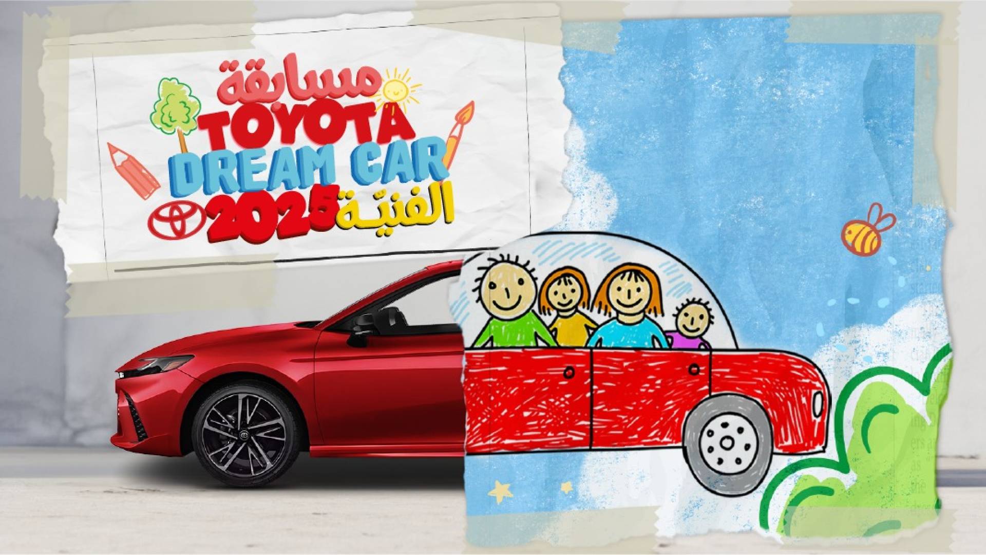 المركزية تويوتا تعلن عن أسماء الفائزين في مسابقة "سيارة الأحلام من تويوتا" التي تبرز إبداعات أطفال الأردن