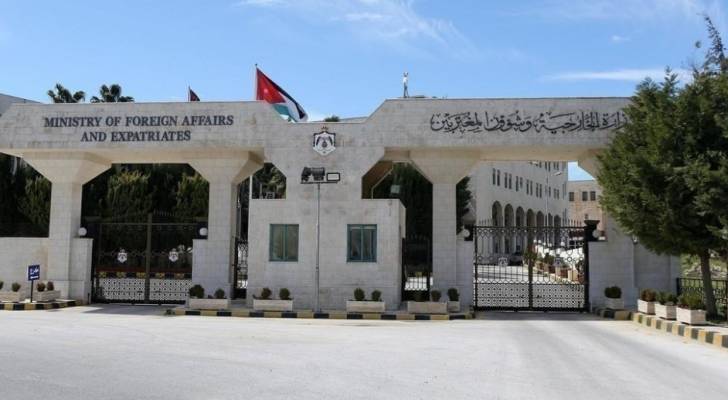 مبنى وزارة الخارجية وشؤون المغتربين الاردنية
