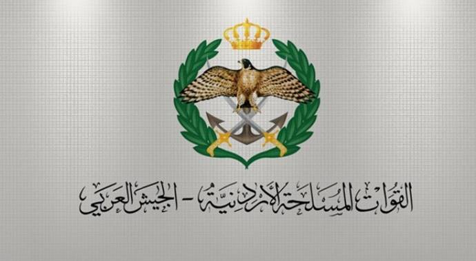 القوات المسلحة الأردنية