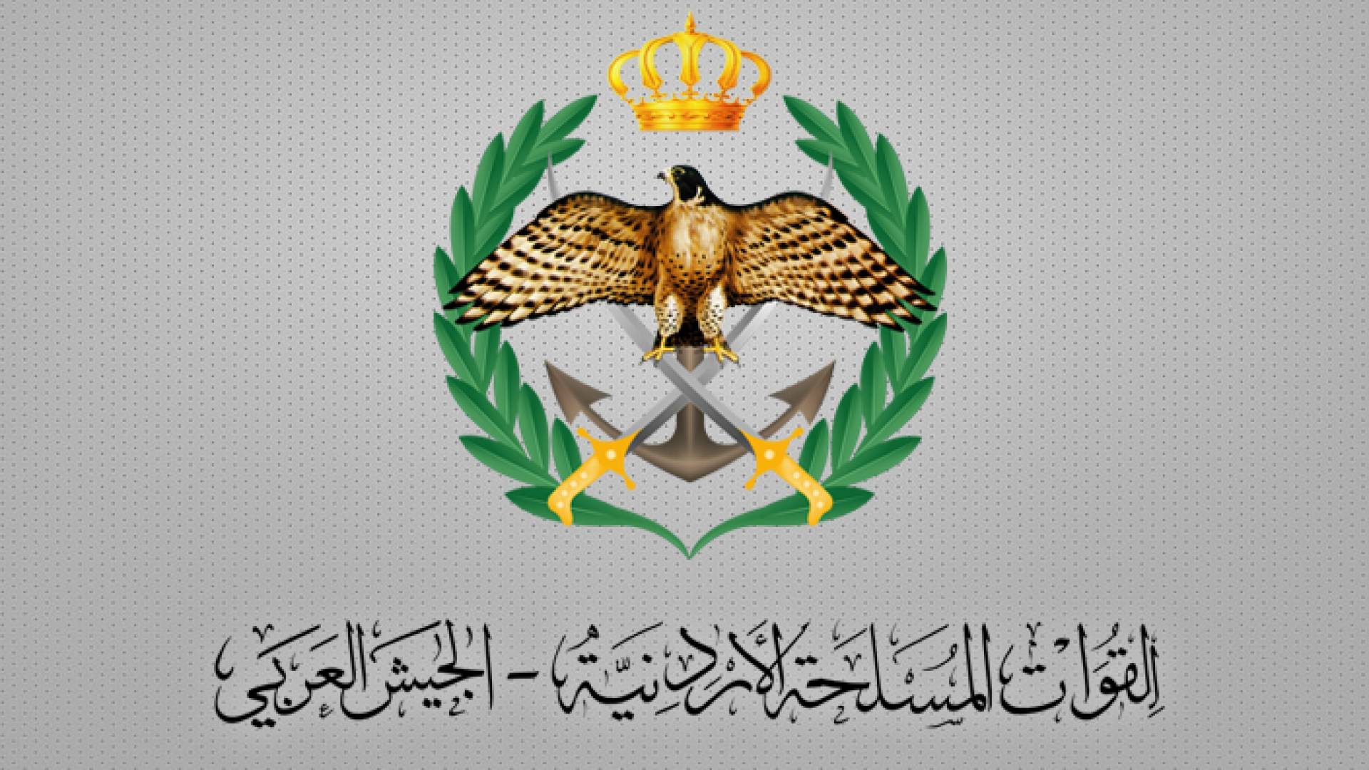 بيان من الجيش العربي و الأمن العام بشأن استهداف إيران أراضي المملكة خلال الـ 24 ساعة الماضية