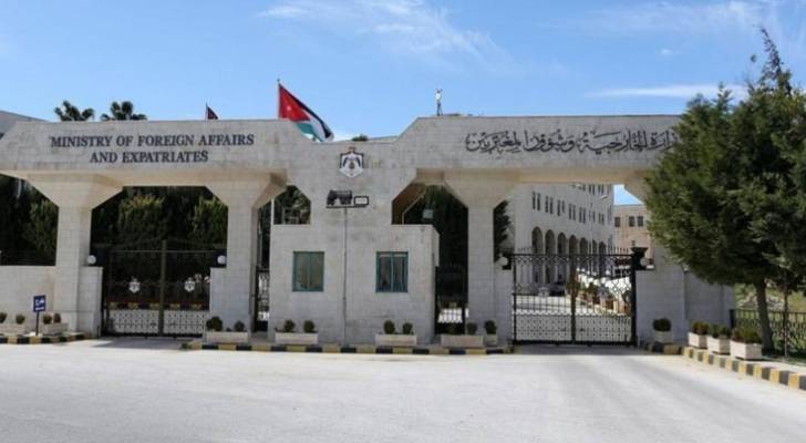 مبنى وزارة الخارجية وشؤون المغتربين الاردنية