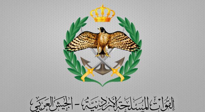 بيان صادر عن القوات المسلحة الأردنية ومديرية الأمن العام